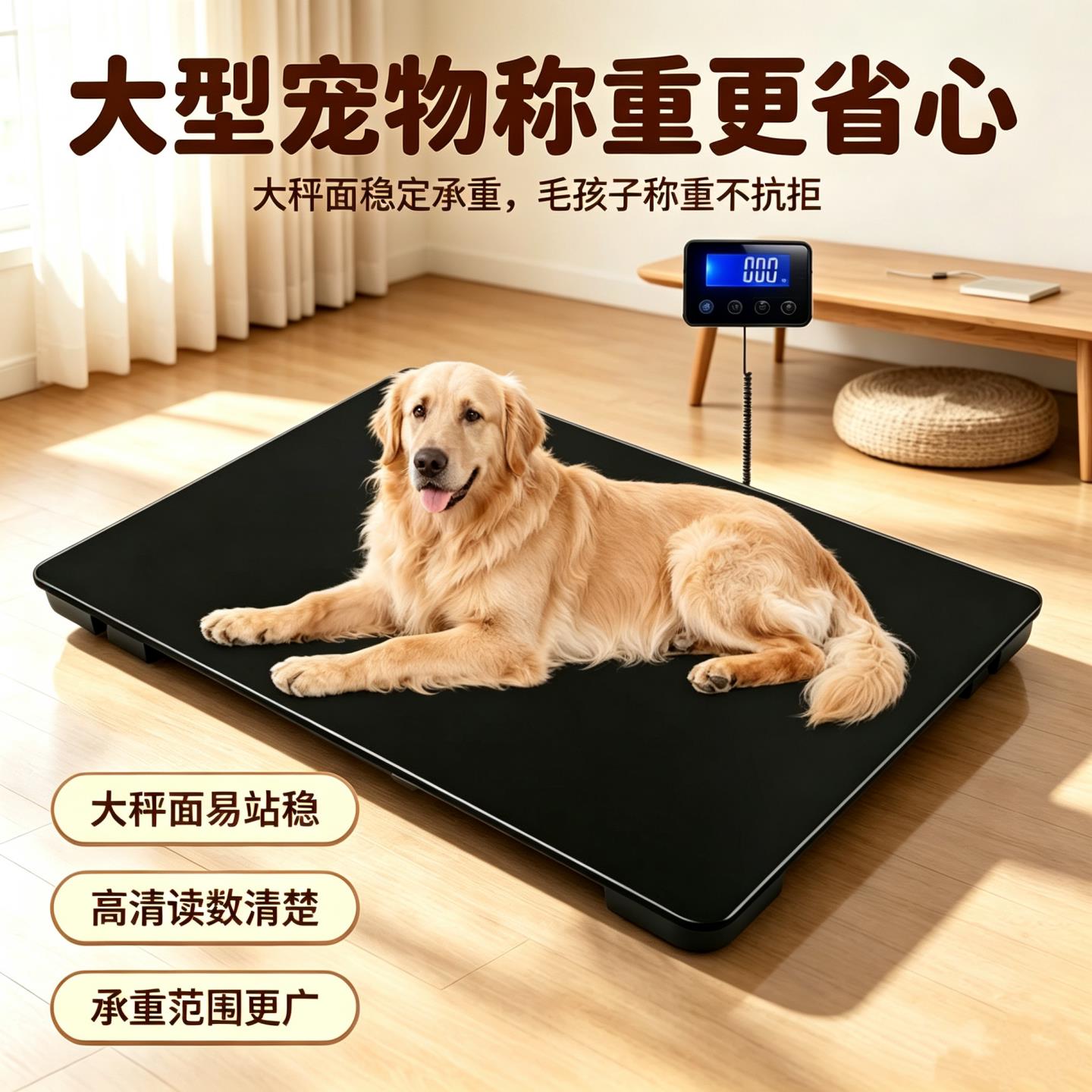 精准宠物秤宠物店专用称医院电子秤猫咪狗狗称重器大型宠物体重秤