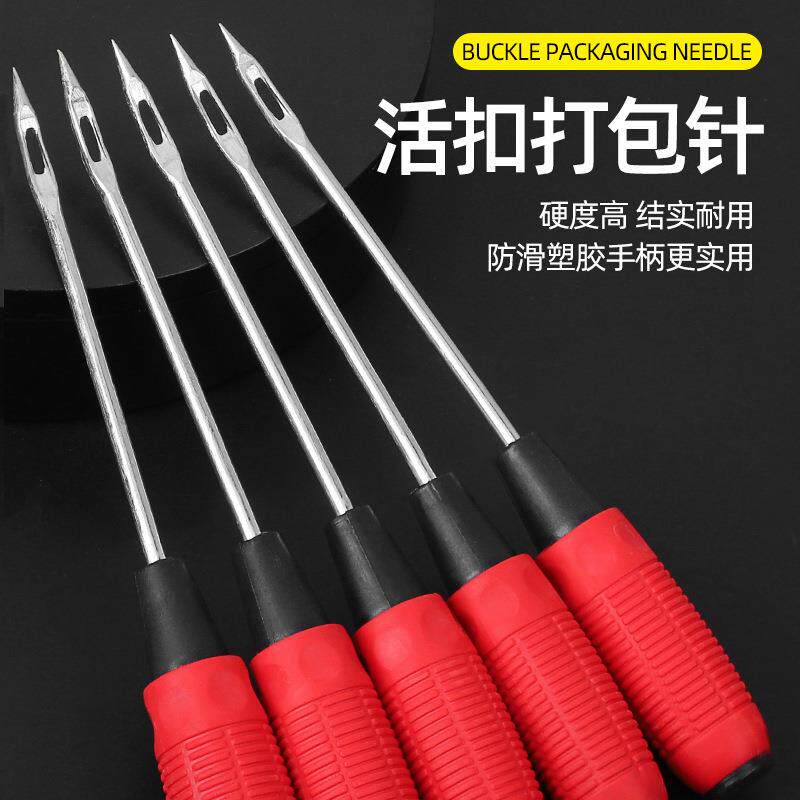 带手柄麻袋针活扣打包针大钢针缝包封口针包裹编织袋打包针大孔针