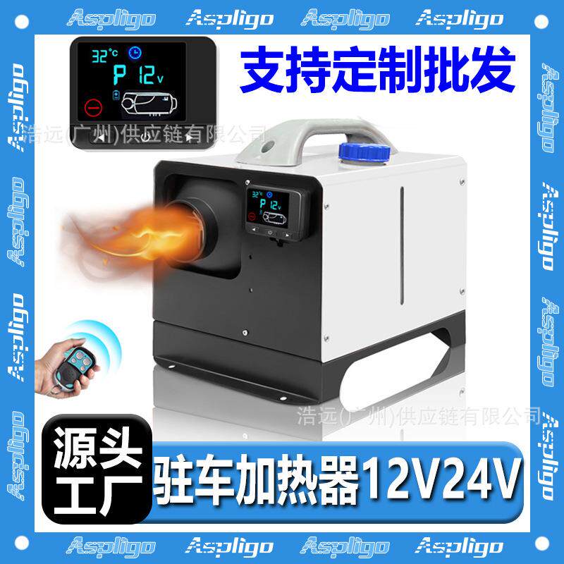 源头厂家Treeligo驻车加热器12V24V车载柴油空气暖风机取暖器