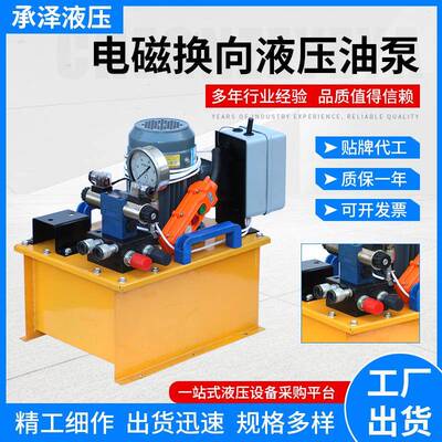 电磁换向液压油泵 厂家供应超高压电动液压油泵双油口液压泵站
