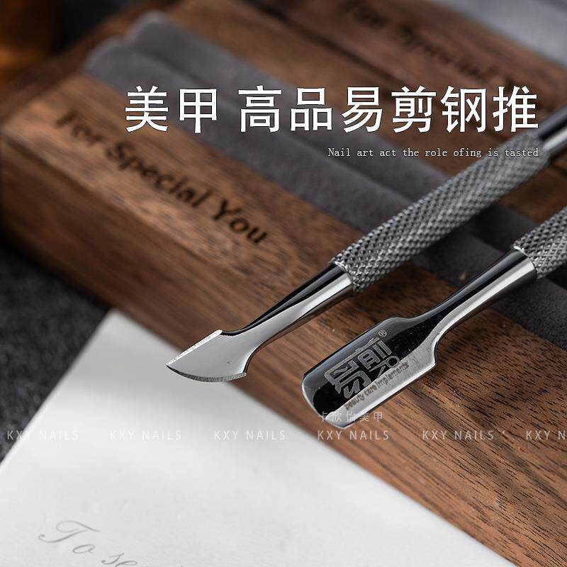 美甲工具双头钢推去死皮推卸去角质卸甲全套护理指甲专用高品质