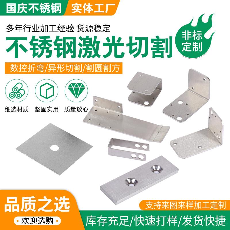 304不锈钢板激光切割201/不锈钢制品