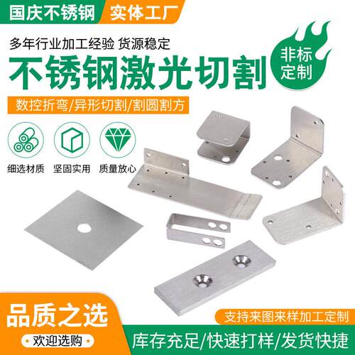 304不锈钢板激光切割201/316/铁板割圆割板折弯焊接非标订做加工