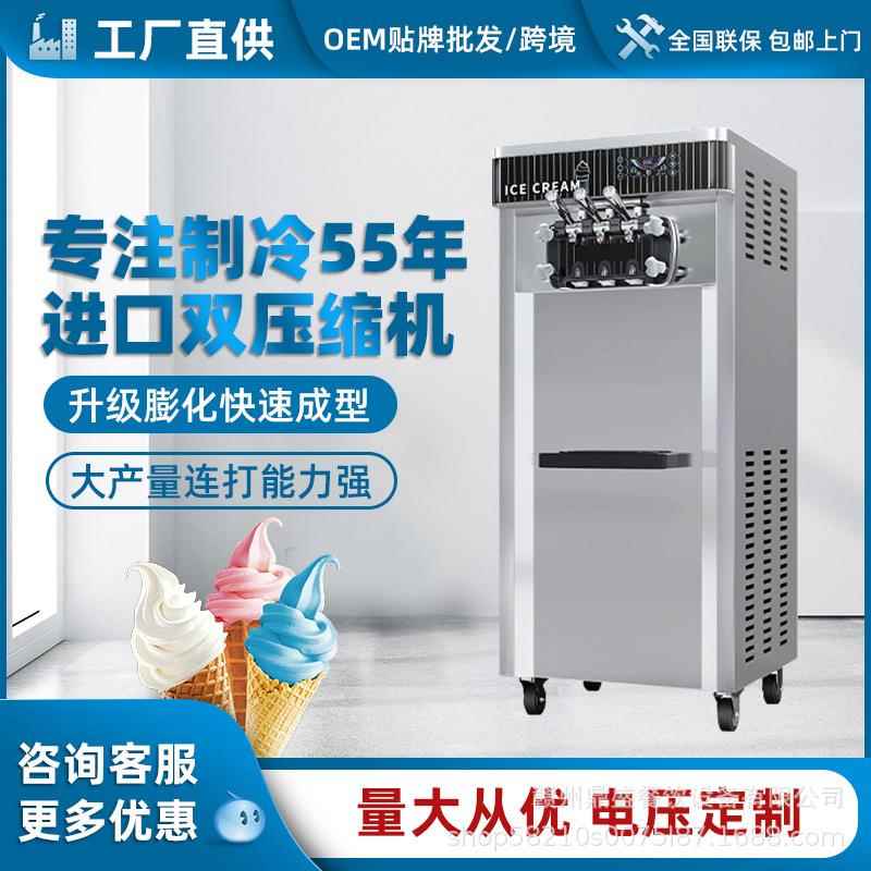 冰淇淋机商用立式小型DF7235带预冷冰激凌机7天免清洗双压机