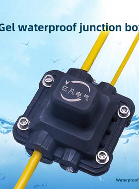 亿凡电气预置制式凝胶路灯防水绝缘武分支接线盒汉BOX-1广东免剥