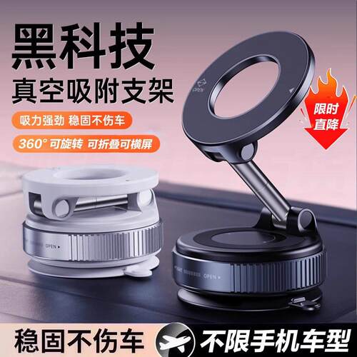 车载手机磁吸支架新款汽车仪表台中控导航支撑架真空吸盘屏幕支架