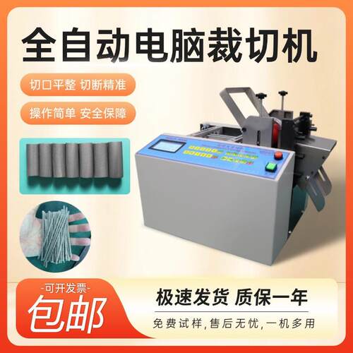 全自动电脑钢丝绳切割机金属薄片波纹管切割机绝缘纸保温管裁切机