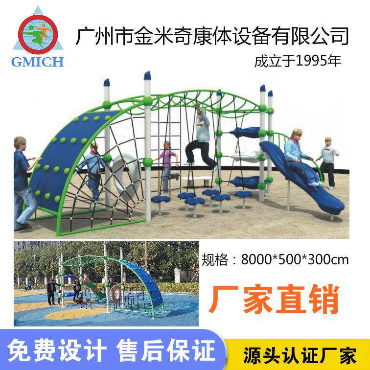 攀爬架户外儿童爬架组合滑梯游乐设备幼儿园小区钻爬网趣味玩具