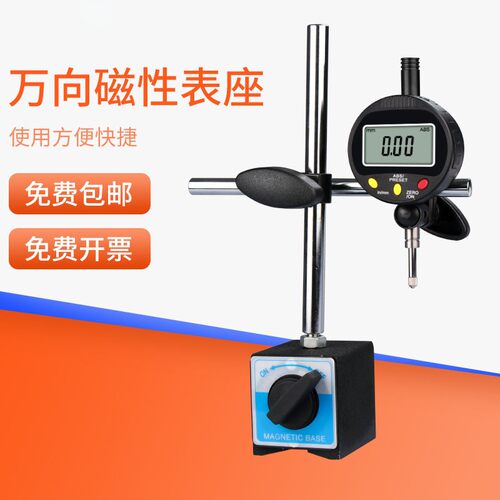 HEMUELE禾木跨境电商磁性表座万向微调液压磁力表座杠杆表支架托