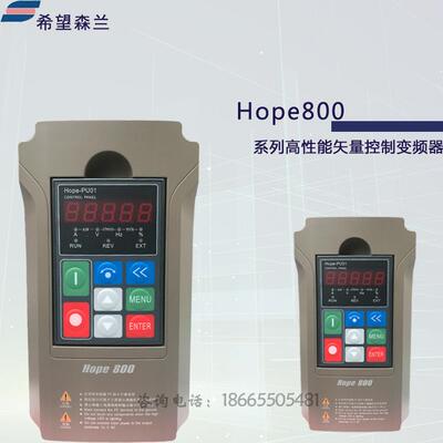 Hope800G11T4三相380v矢量型厂家出货质量保障售后无忧