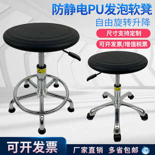 防静电凳子升降旋转工厂车间学校实验室流水线PU发泡防静电椅子