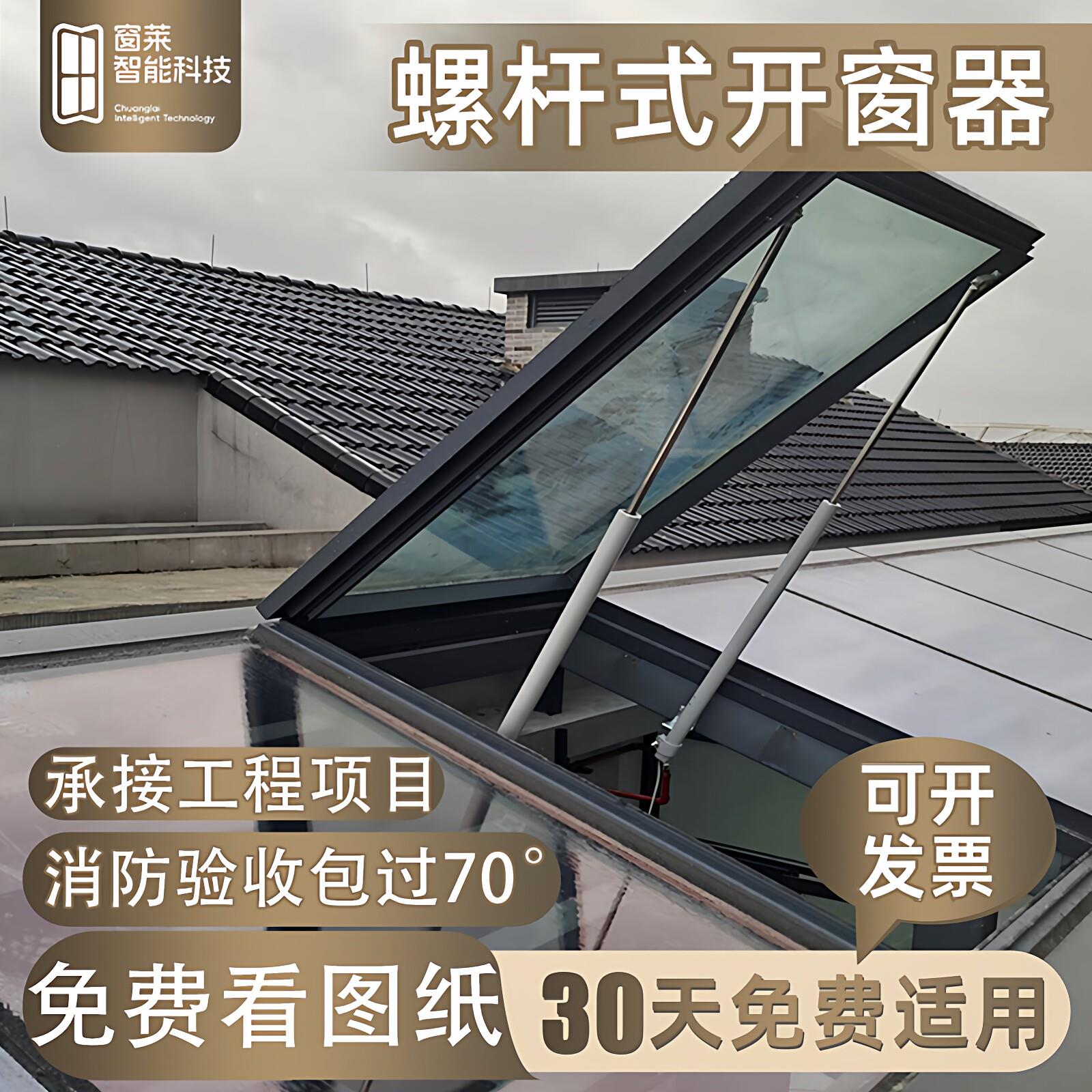电动螺杆式开窗器消防电动开移动式空调幕墙排烟窗螺杆开窗器电动
