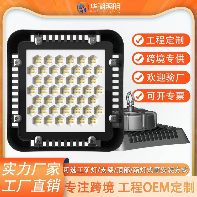 led工矿灯UFO飞碟灯超亮工厂仓库车间吊灯游泳馆照明灯户外公路灯