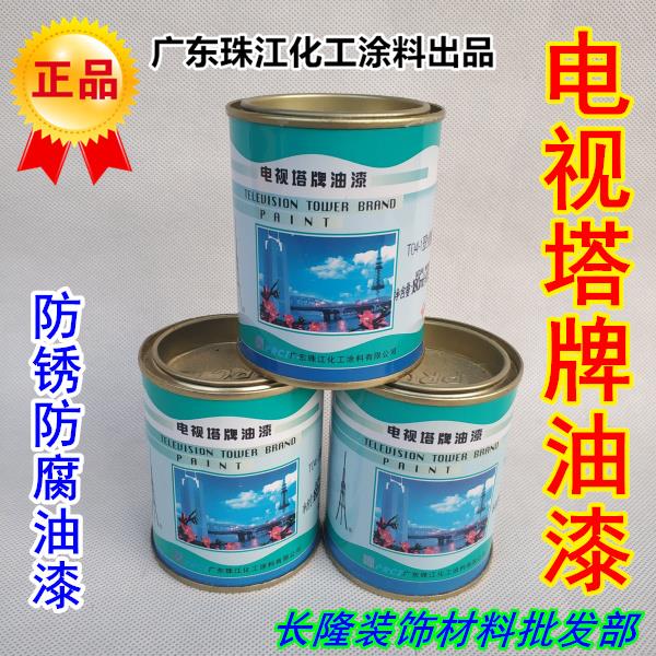 电视塔牌脂胶防锈漆油漆户外金属漆磁漆铁门栏杆漆家具漆机械漆