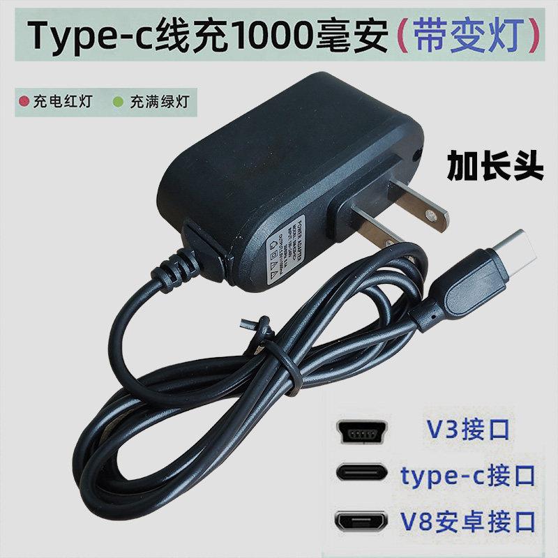 type-c长头老人机手机充电器直充加长头TYPE-C适用于安卓智能手机