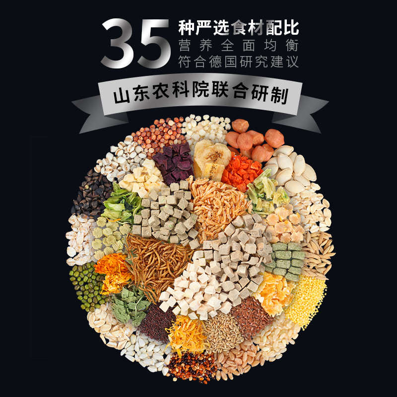 布卡星仓鼠粮食H1冻干五谷营养主粮金丝熊侏儒全价主饲料食物500g