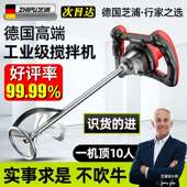 芝浦工业水泥搅拌机油漆涂料腻子粉手持电动混凝土水钻打灰搅拌机