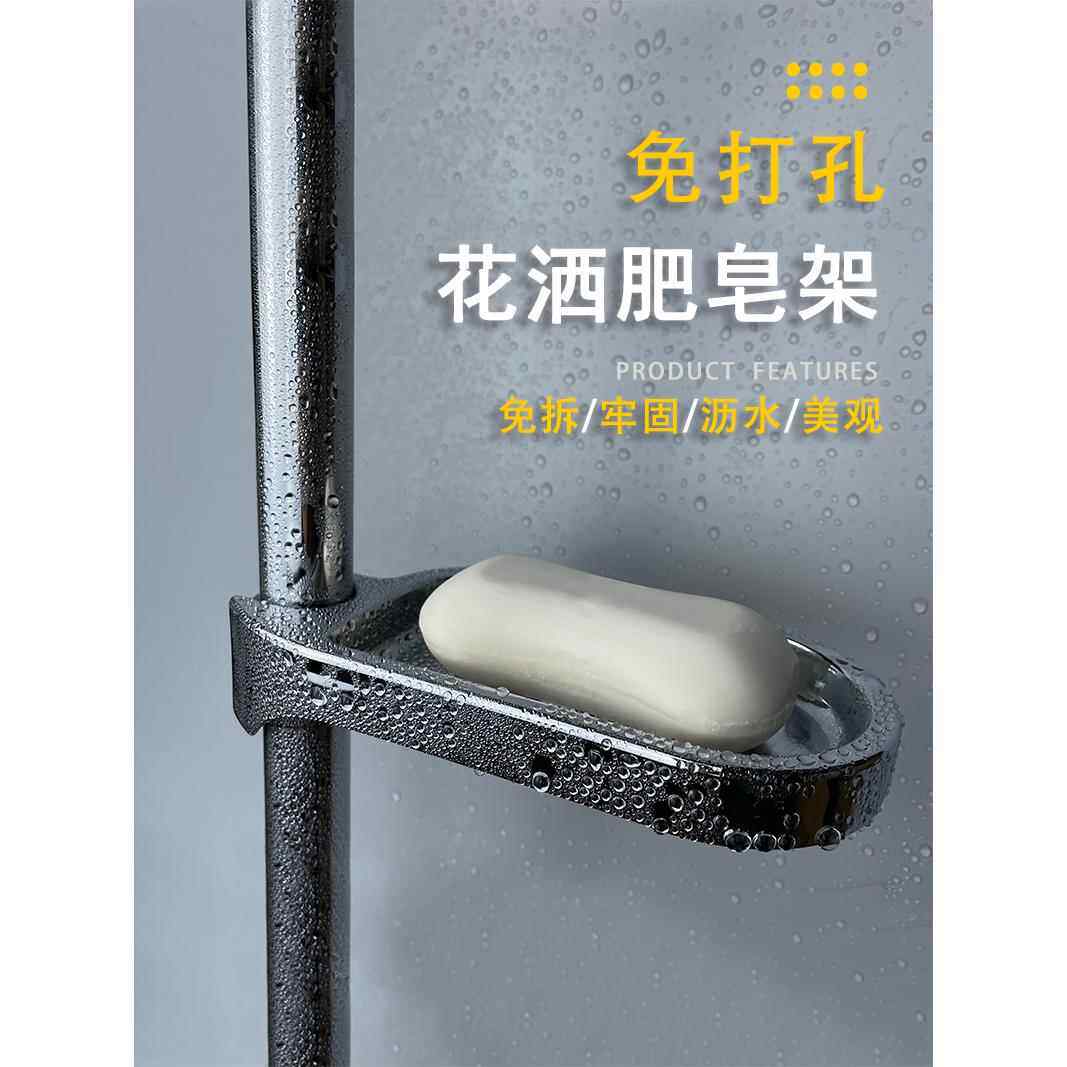 水龙头上肥皂盒免打孔可沥水高颜值轻奢卫生间花洒香皂架子可拆洗