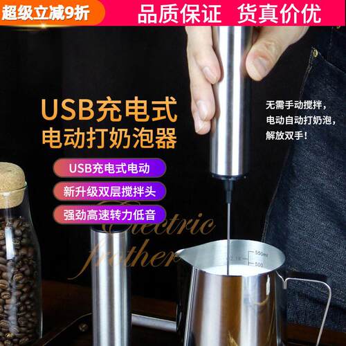 充电式电动打奶器 电池打奶棒 自动牛奶起泡器 手持搅拌器 打蛋器