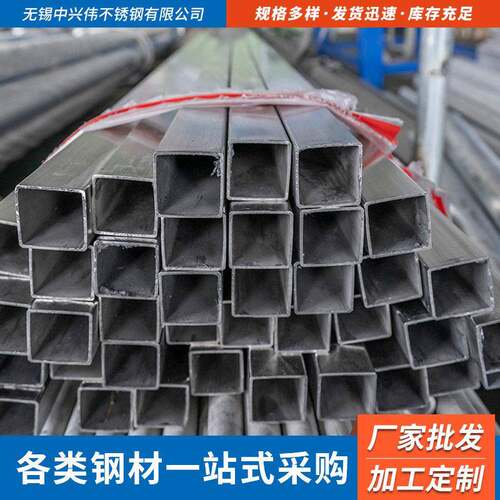 不锈钢方管 316L不锈钢方通 装饰建筑拉丝矩形管车棚支架管