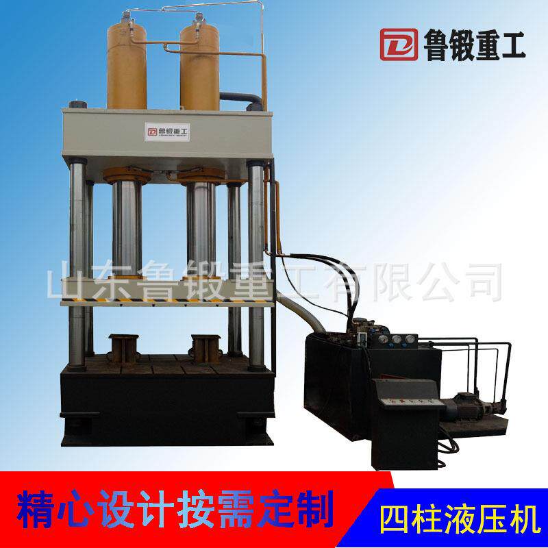 可定制800t四柱液压机800t金属挤压成型机800t三梁四柱油压机