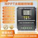 MPPT太阳能控制器12V24V36V48V全自动通用型光伏板发电房车船用