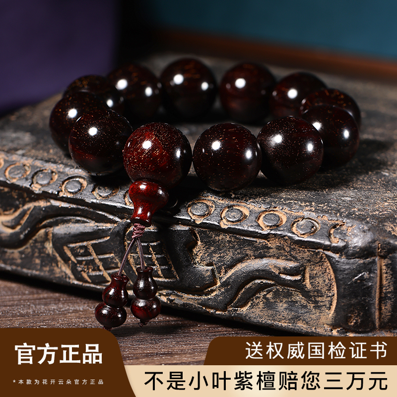适用于正宗印度小叶紫檀手串满金星檀木文玩木质檀香红木佛珠男手