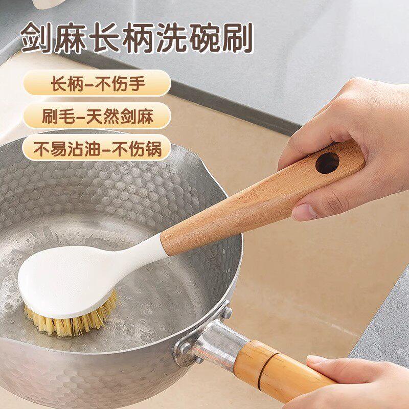 剑麻不沾油锅刷厨房刷锅洗锅刷子刷碗长柄清洁刷除垢油污