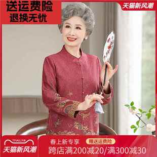 简溪老年人春装女奶奶长袖新款春秋衬衫外套薄款中国风妈妈衬衣服
