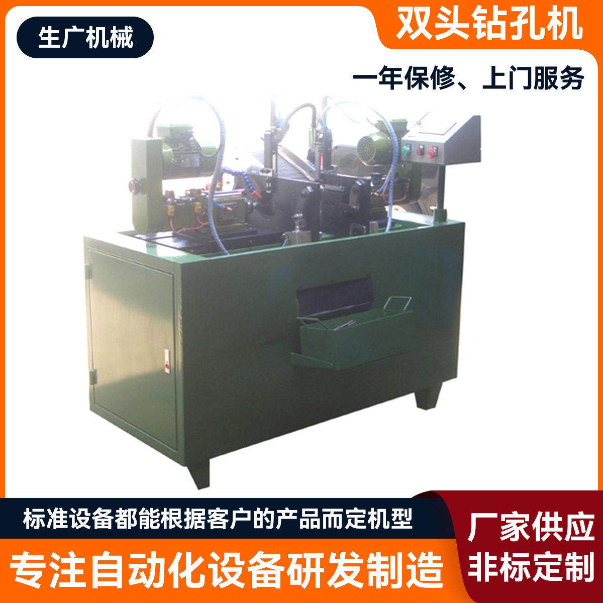精度全自动双头钻孔机定做五金钻孔攻牙设备多轴钻孔机倒角机