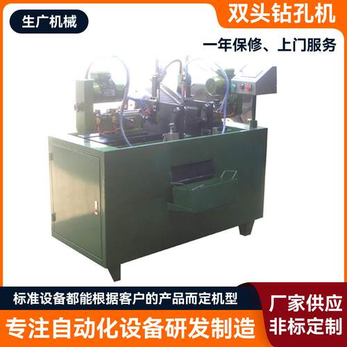 精度全自动双头钻孔机定做五金钻孔攻牙设备多轴钻孔机倒角机