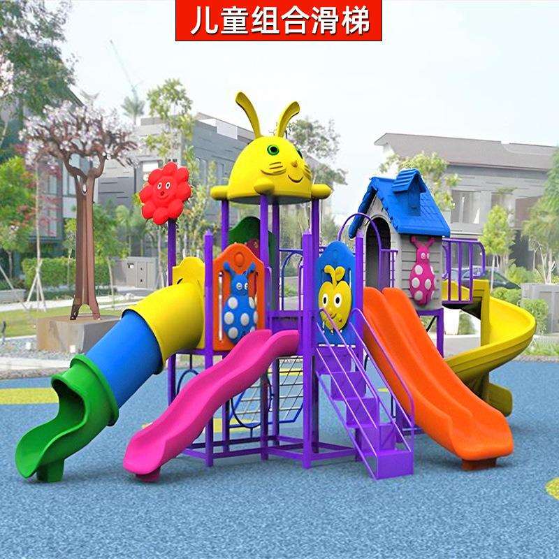 户外儿童滑梯小区学校景区游乐场设施幼儿园小区EPDM颗粒塑胶跑道