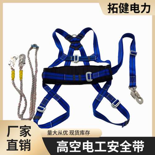 全身式安全带五点式高空作业双背双大钩安全带高强涤纶带缓冲