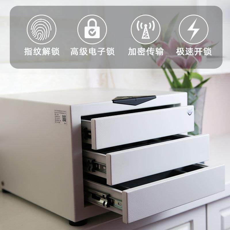 茂驰智柜抽屉式指纹金属珠宝首饰盒私密柜小型智能保险箱多层其他