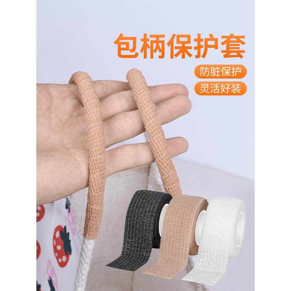 包带固定卡扣手提手柄提手保护套防勒手拎包包护手防磨防滑缠绕带