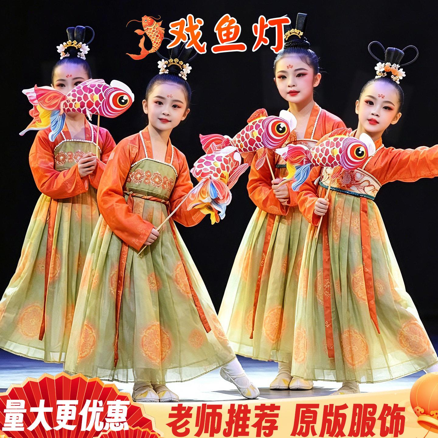 戏鱼灯古典演出服唐宫夜宴儿童舞蹈汉服女灯笼道具岁宴宫灯表演服