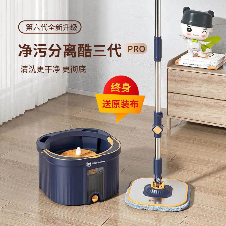 【新品】美添乐拖把2025升级净污分离拖布家用免手洗旋转平板拖把