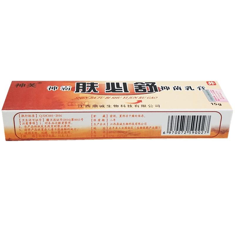 神芙肤必舒草本乳膏神霸肤必舒皮肤外用止痒软膏乳膏