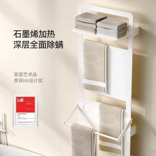 智能电热毛巾架加热家用卫生间恒温毛巾杆石墨烯浴室浴巾置物架子