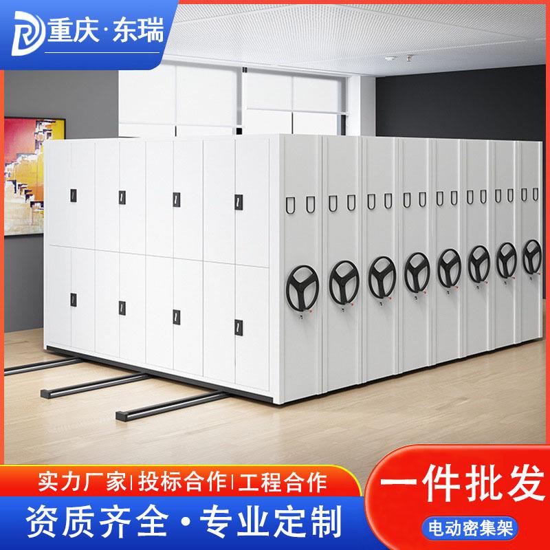 智能档案密集架移动电动手动文件柜资料档案凭证柜机要柜移动书架