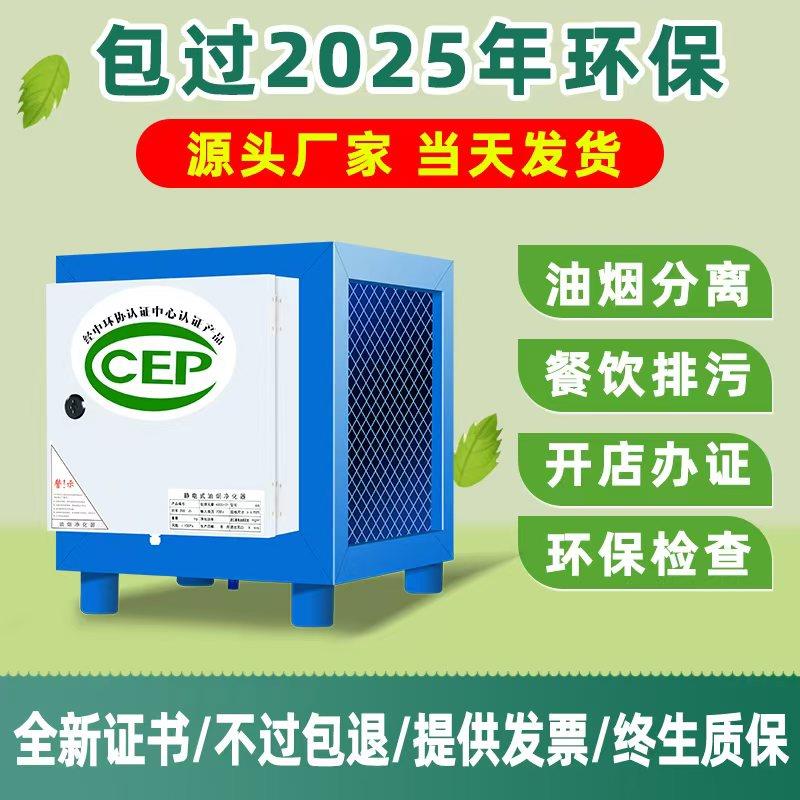 油烟净化器小型All4000风量商用餐饮饭店厨房烧烤酒店环保家用