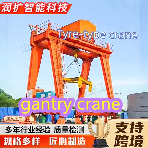 龙门轮胎吊港口集装箱轮胎吊15吨轨道式移动行走20吨门式起重机
