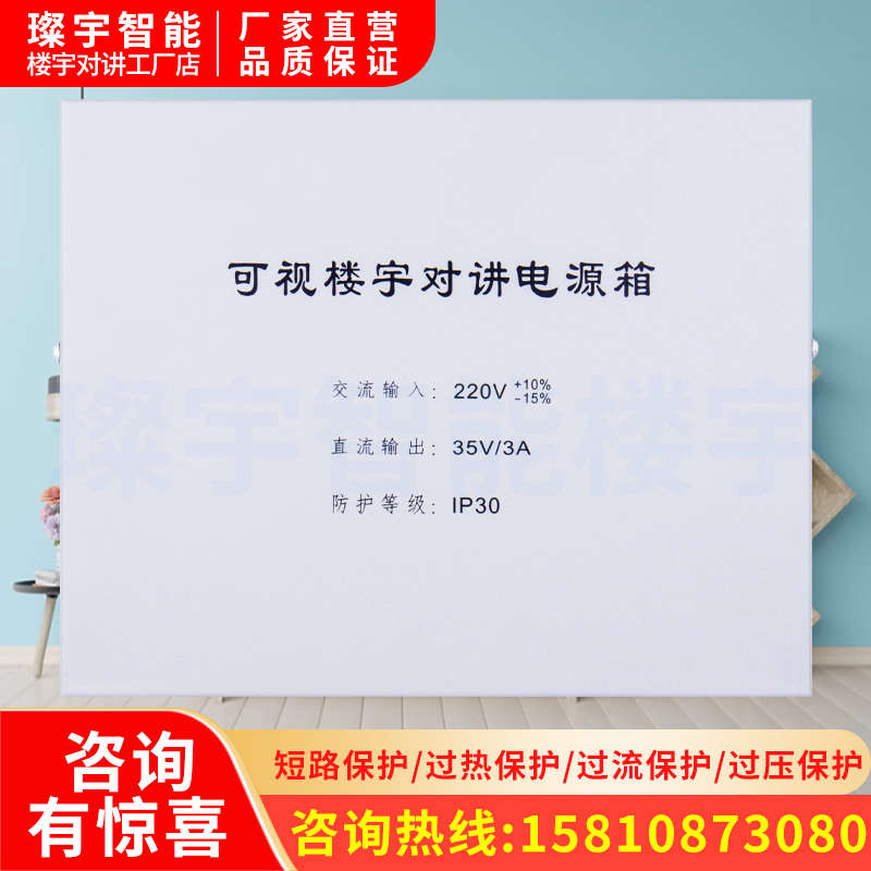 通用DC18V楼宇对讲系统可视对讲楼层平台电源单元门口机电源DC35V