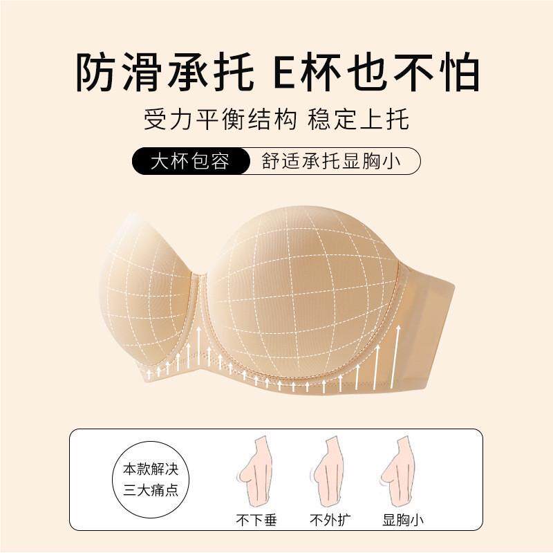 无肩带内衣大HOG大胸显防下垂防滑码文小胸无痕薄款婚纱隐形胖mm