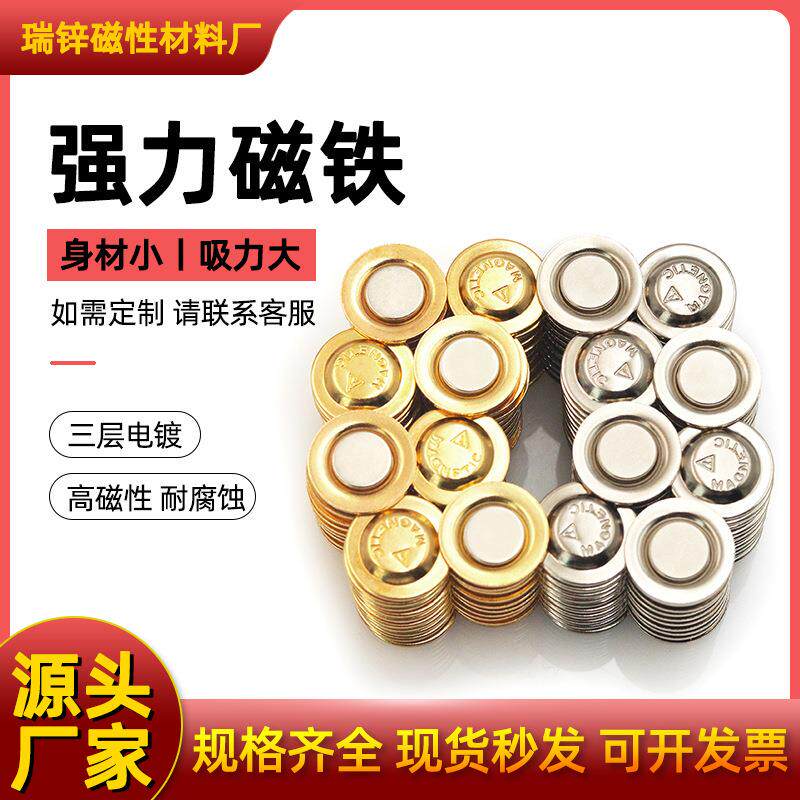 现货强磁金属徽章胸牌草帽形五金强力磁铁圆形磁扣礼品单面磁