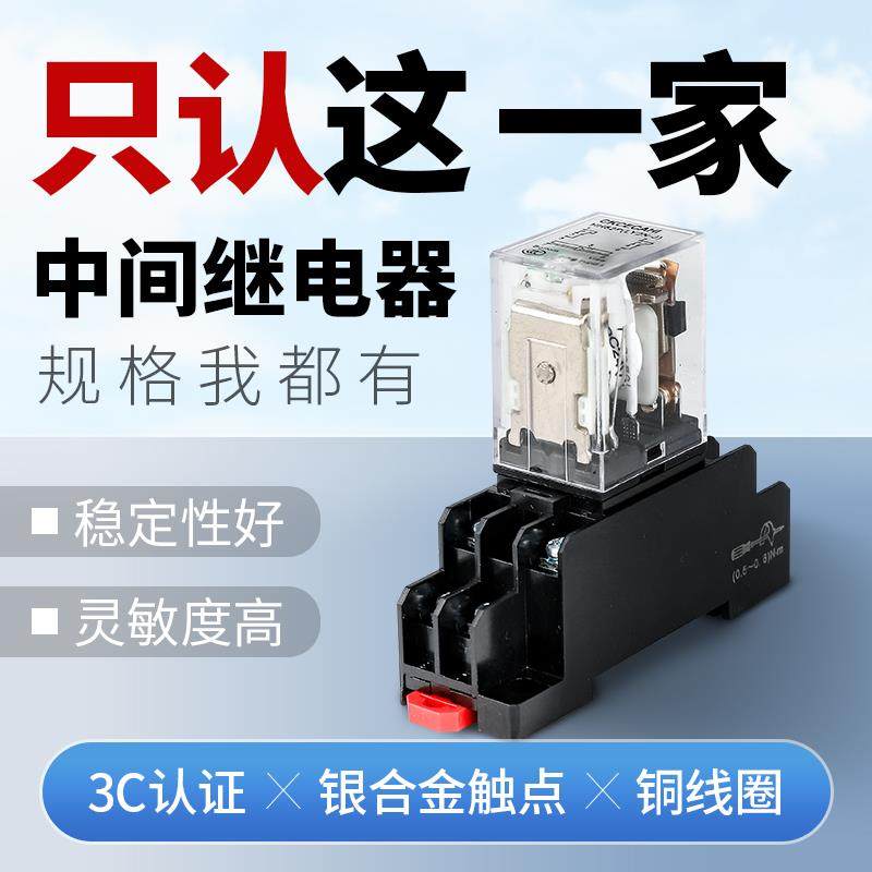 小型中间继电器8脚交流14脚380直流220v24v12v电磁继电器开关HH52