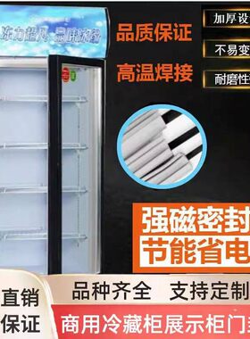 适用星星LSC-288G展示柜门封条密封圈门胶条超市饮料柜密封条胶圈
