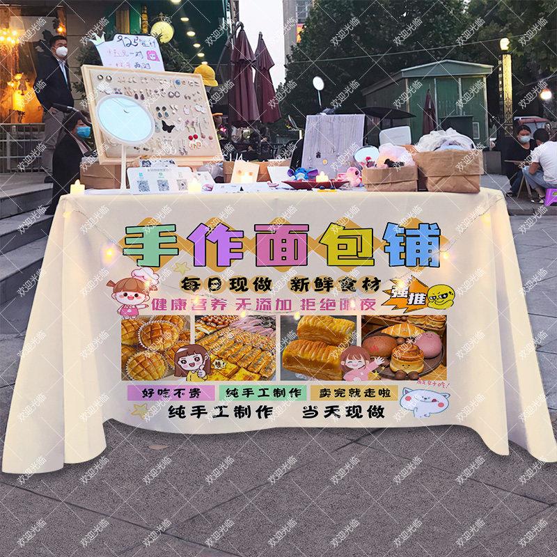 手作面包摆摊桌布台布夜市街头美食小推车挂布地摊广告布招牌宣传