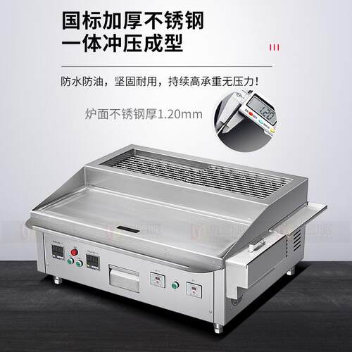 商温用电烧热烧烤炉铁板978电扒炉煎牛排煎鱼高烤炉大功率电垫烤