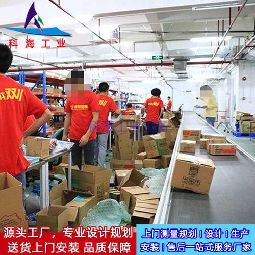 智能仓储物流输送线仓储物流分拣输送线注塑车间皮带分拣物流线